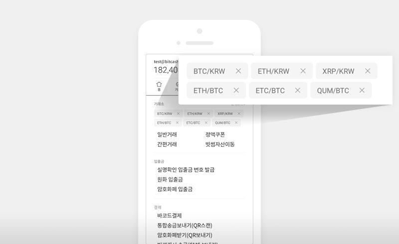 03.jpg Bithumb Mobile WEB / APP改进指南(谷歌翻译)