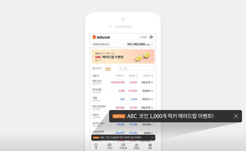 02.JPG Bithumb Mobile WEB / APP改进指南(谷歌翻译)