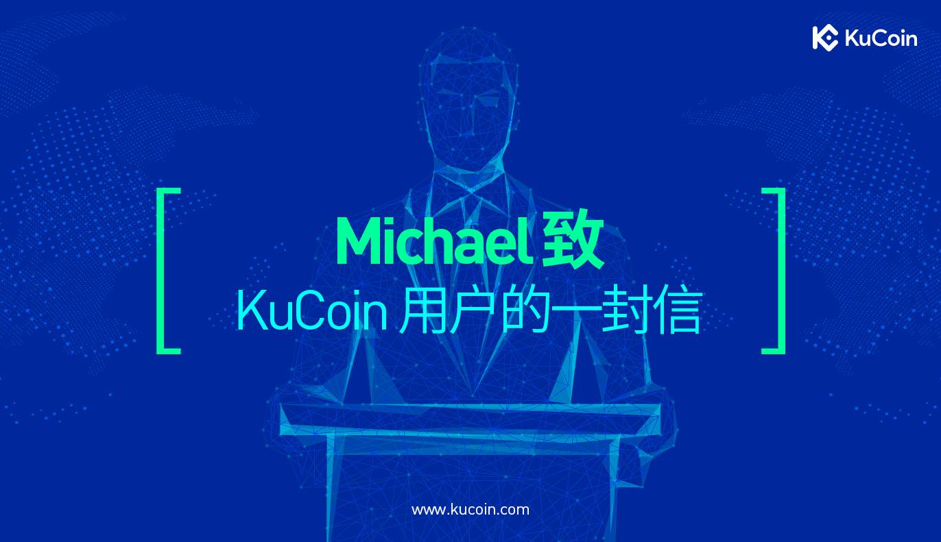写在KuCoin 2周年，Michael致KuCoin用户的一封信