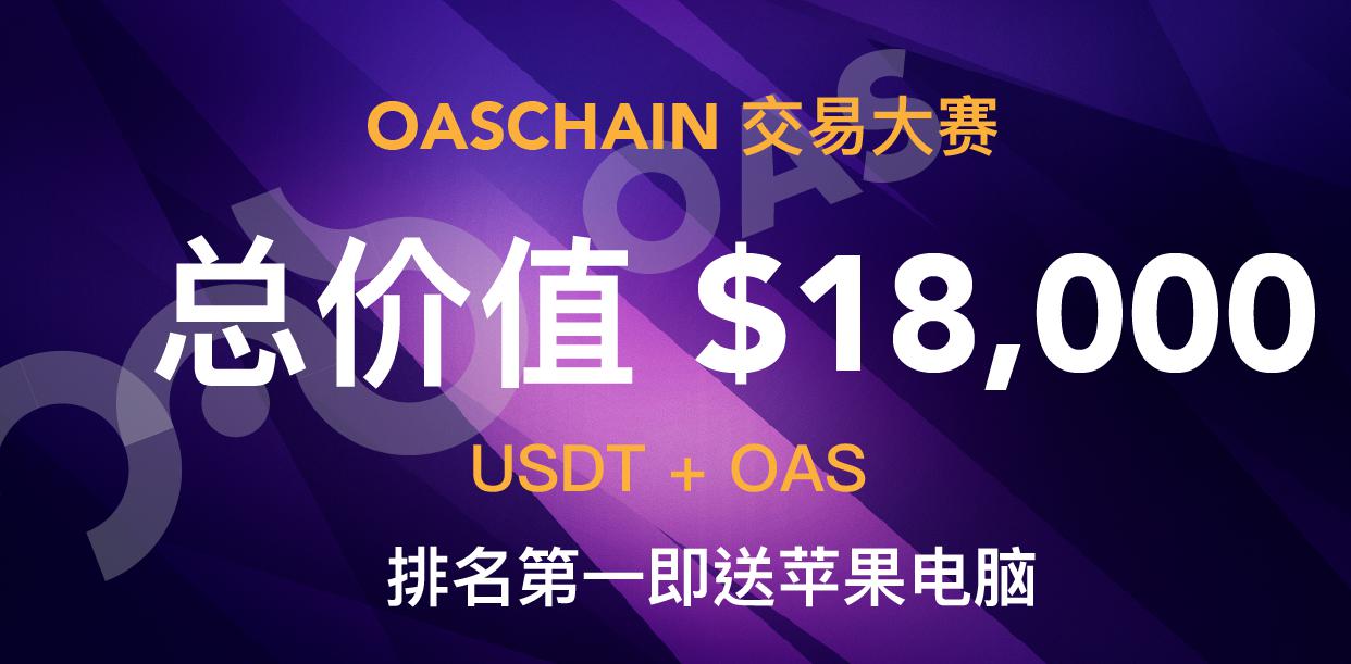 OAS______.png
