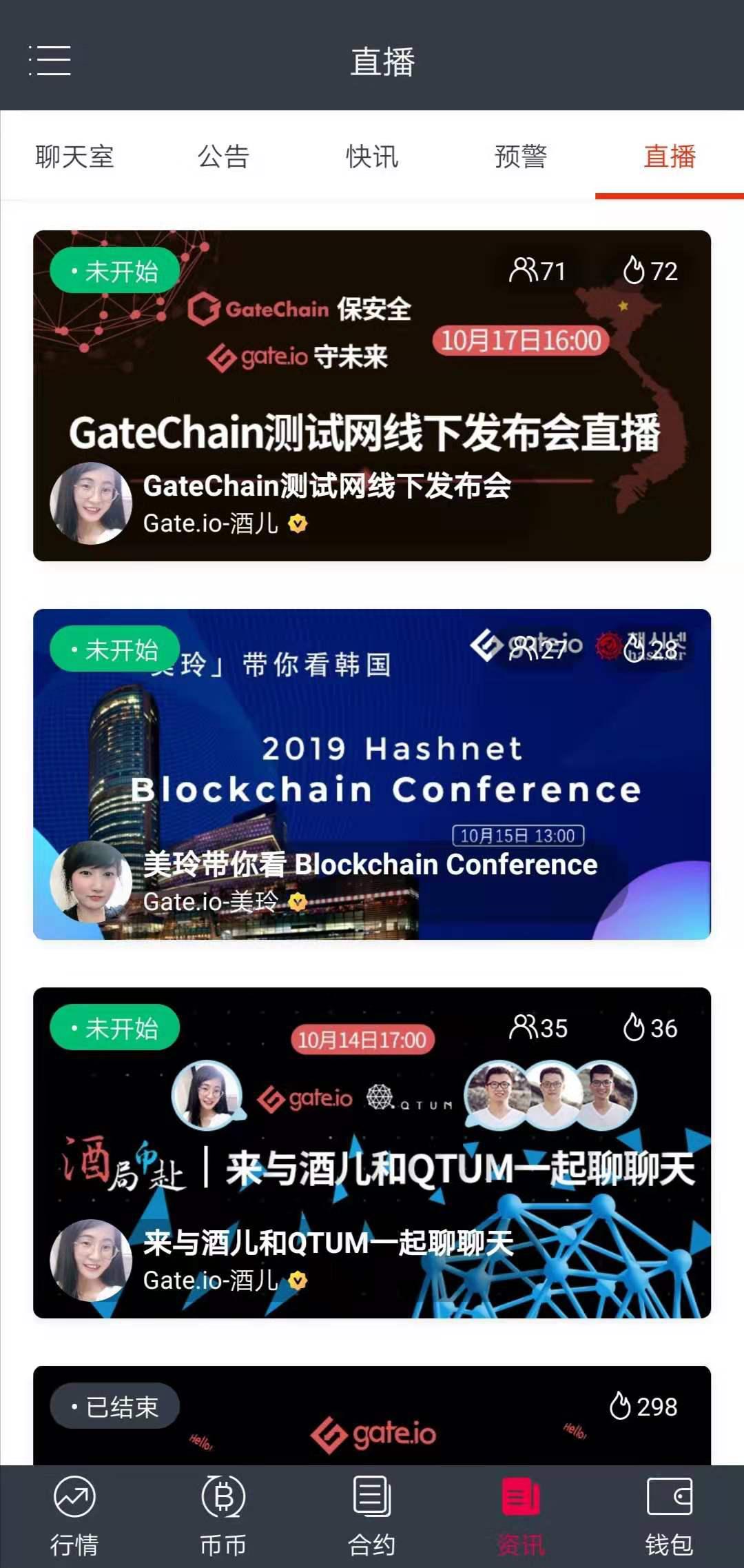 Gate.io近期直播活动预告-MXC、CNNS、MDT、GARD、Lambda、IOTX重磅访谈