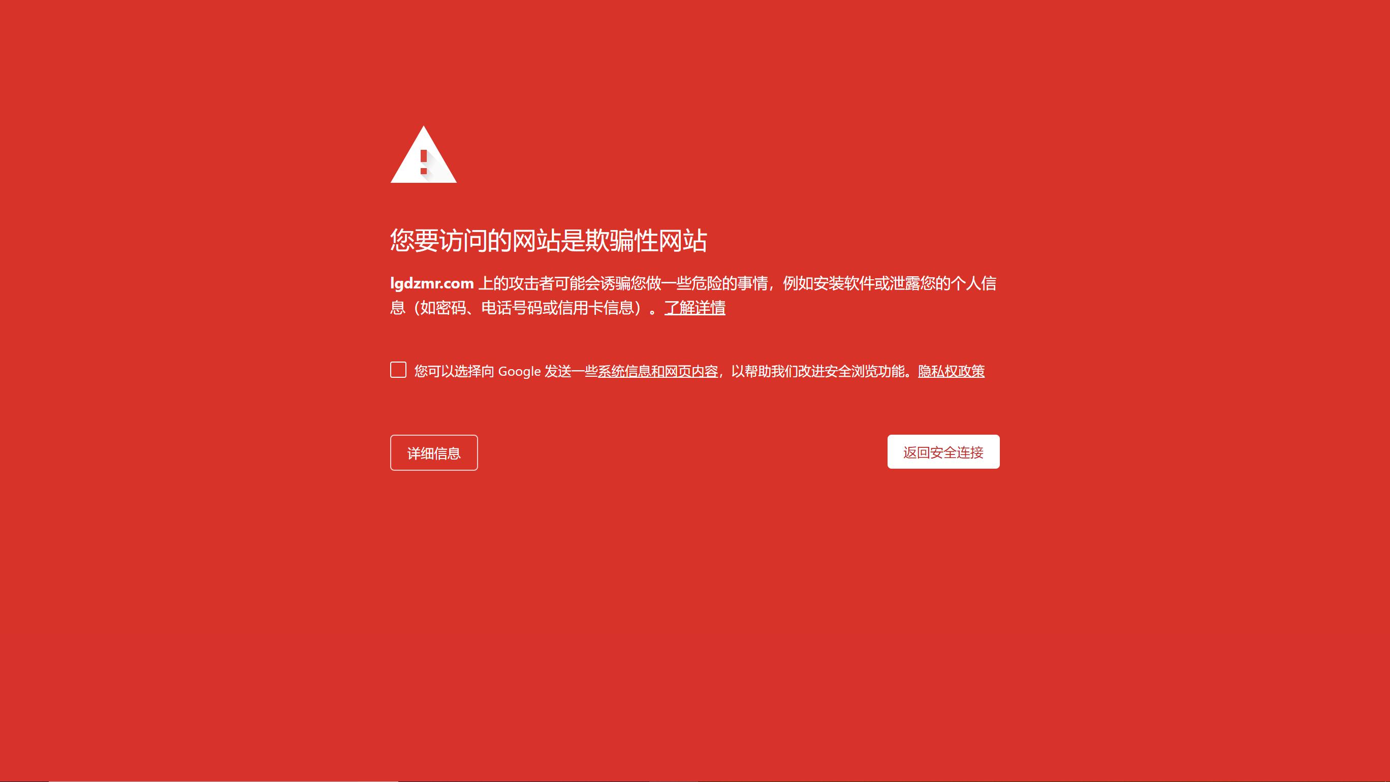如何防钓鱼攻击