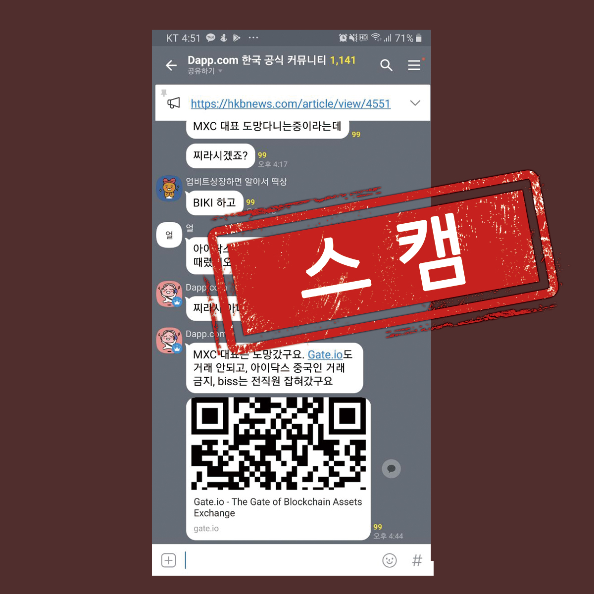 Gate.io关于对虚假新闻的辟谣公告