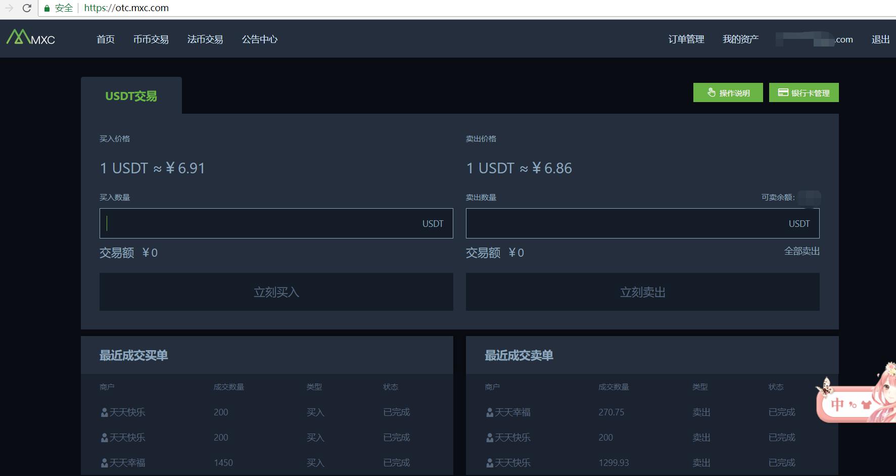 如何买卖法币