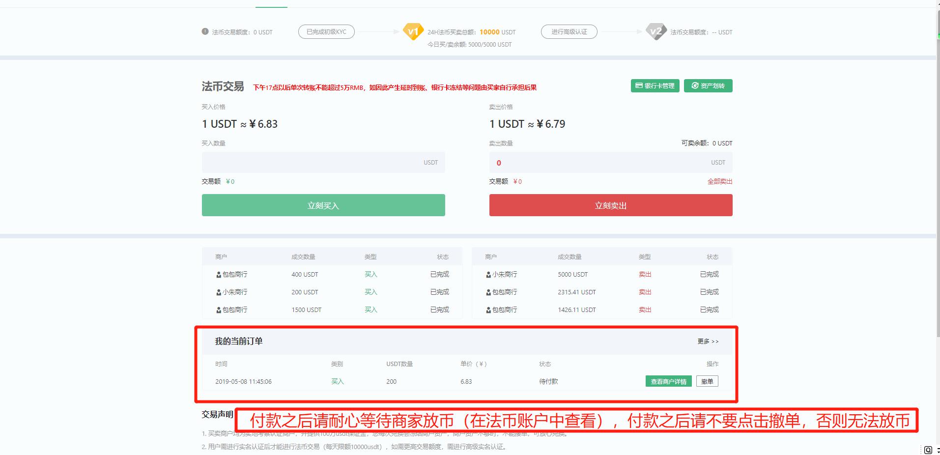 MXC交易所OTC法币交易流程公告