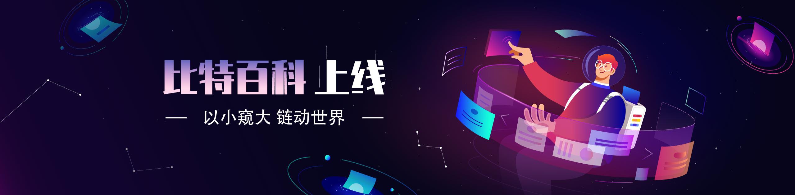 Gate.io比特百科正式上线公告