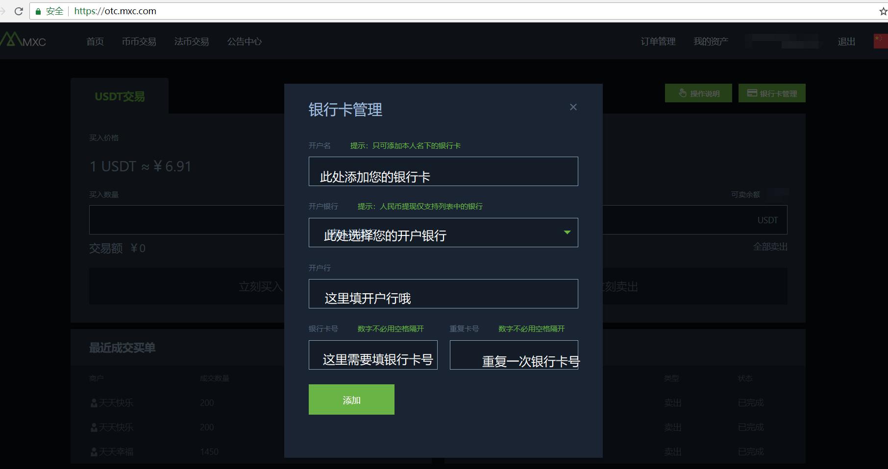 如何买卖法币