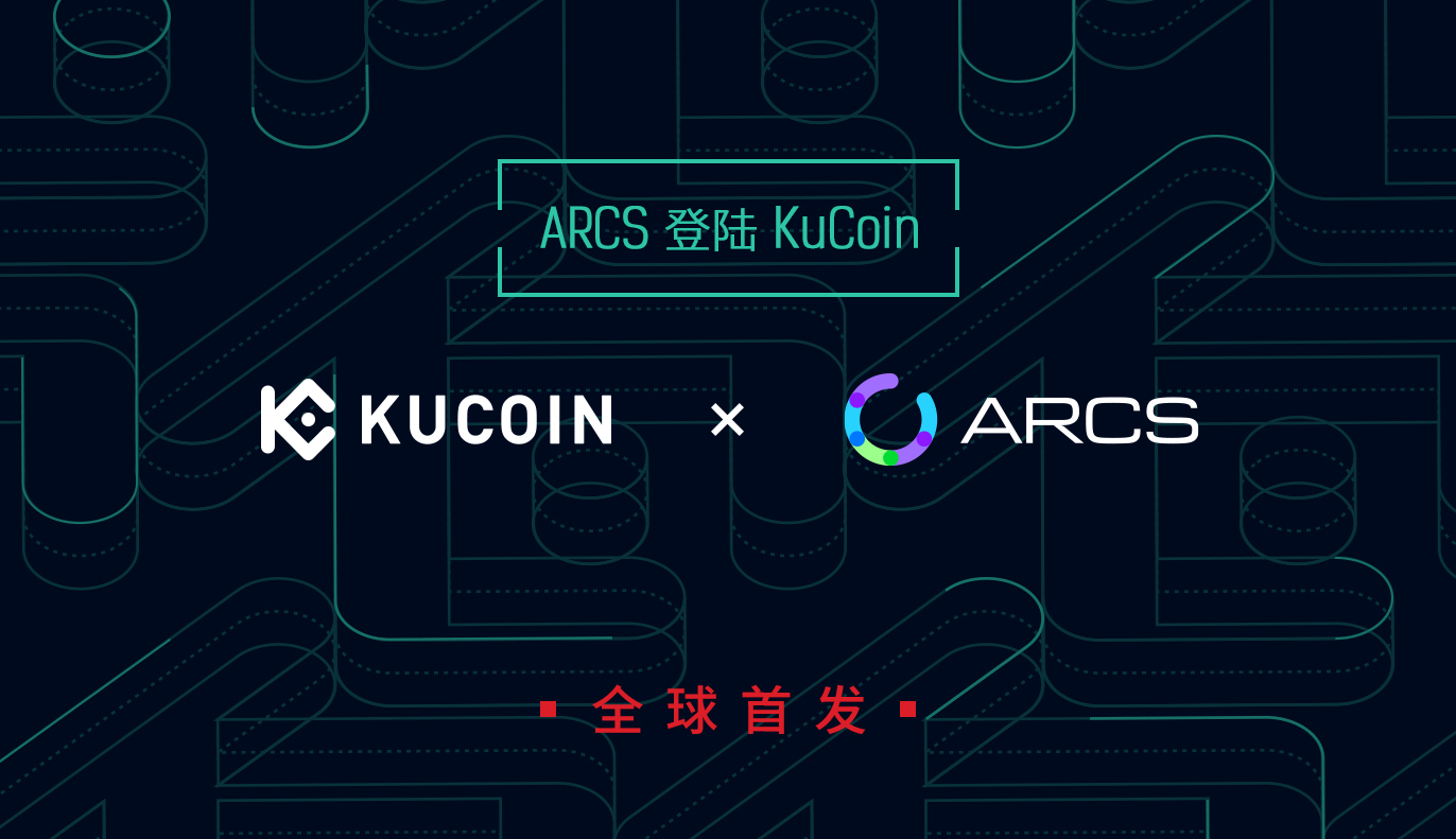KuCoin全球首发上线ARCS (ARX)