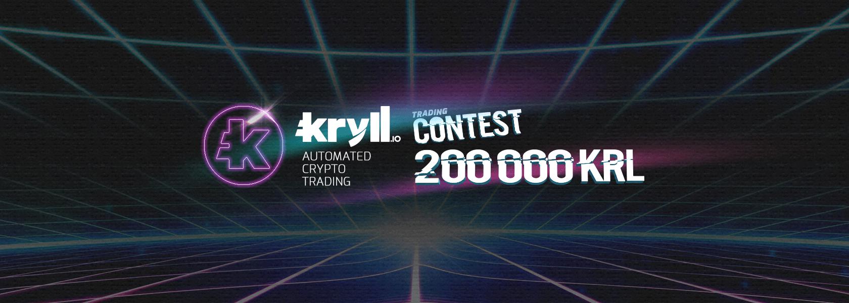 参加HitBTC的Kryll（KRL）交易竞赛（谷歌翻译）