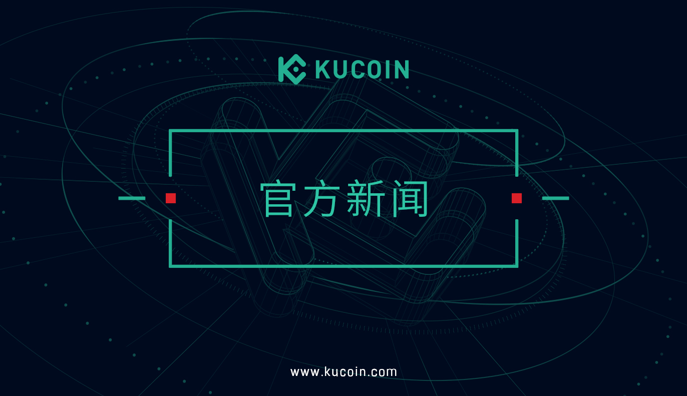 KuCoin已完成10月EMOGI表情币 (LOL)空投分发
