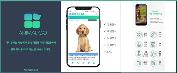 AnimalGo-最终的区块链宠物生态系统(谷歌翻译)
