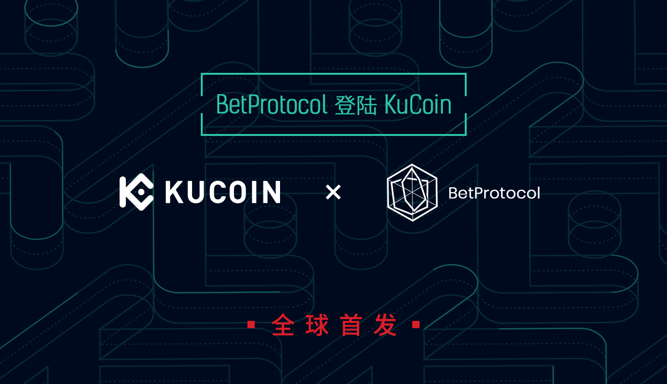 KuCoin全球首发上线BetProtocol (BEPRO)