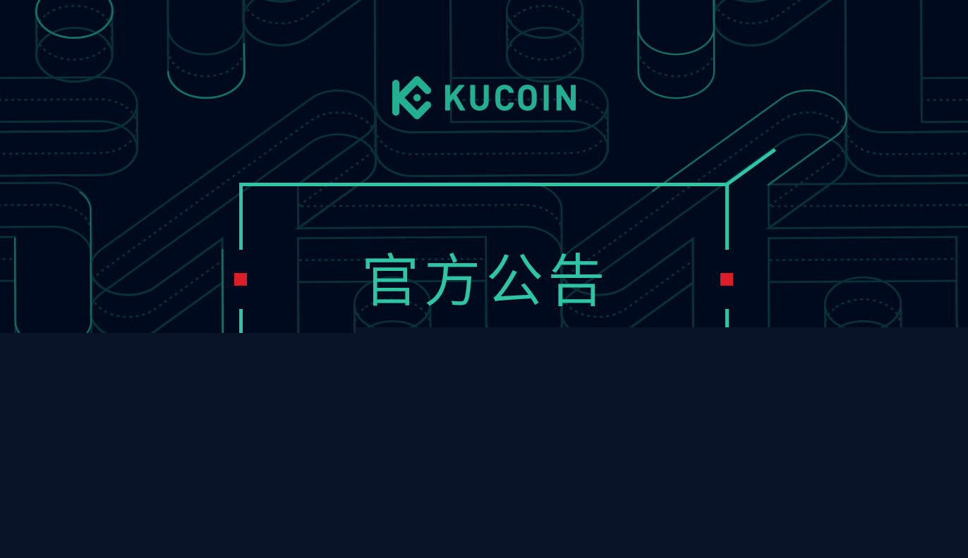 KuCoin暂停Credits (CS)充值和提现服务