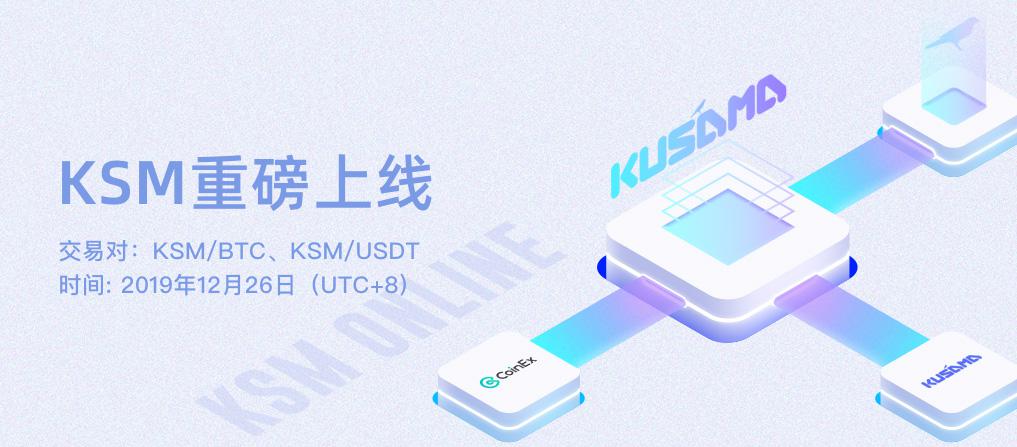 KSM-APP-banner-CN.jpg