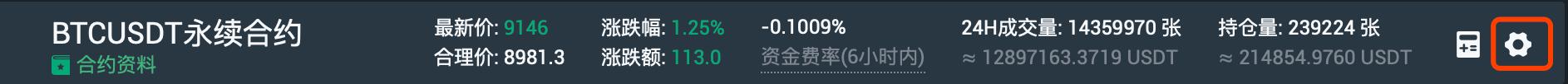 【合约教程】MXC永续合约快速入门教程