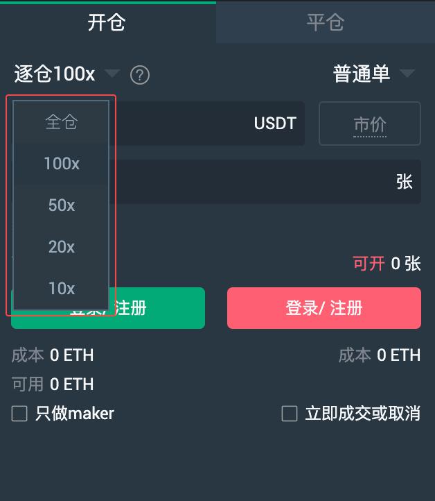 【合约教程】MXC永续合约快速入门教程