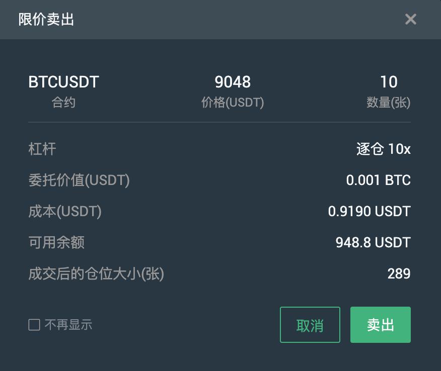 【合约教程】MXC永续合约快速入门教程