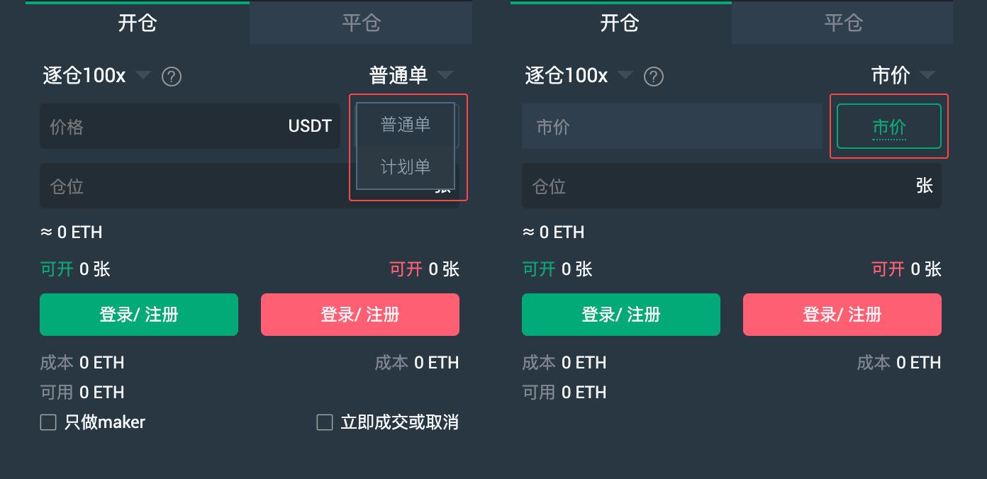 【合约教程】MXC永续合约快速入门教程