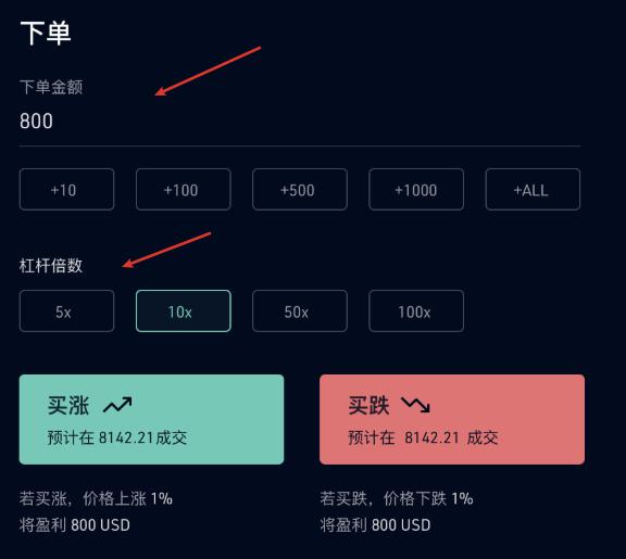 简约版合约交易新手引导