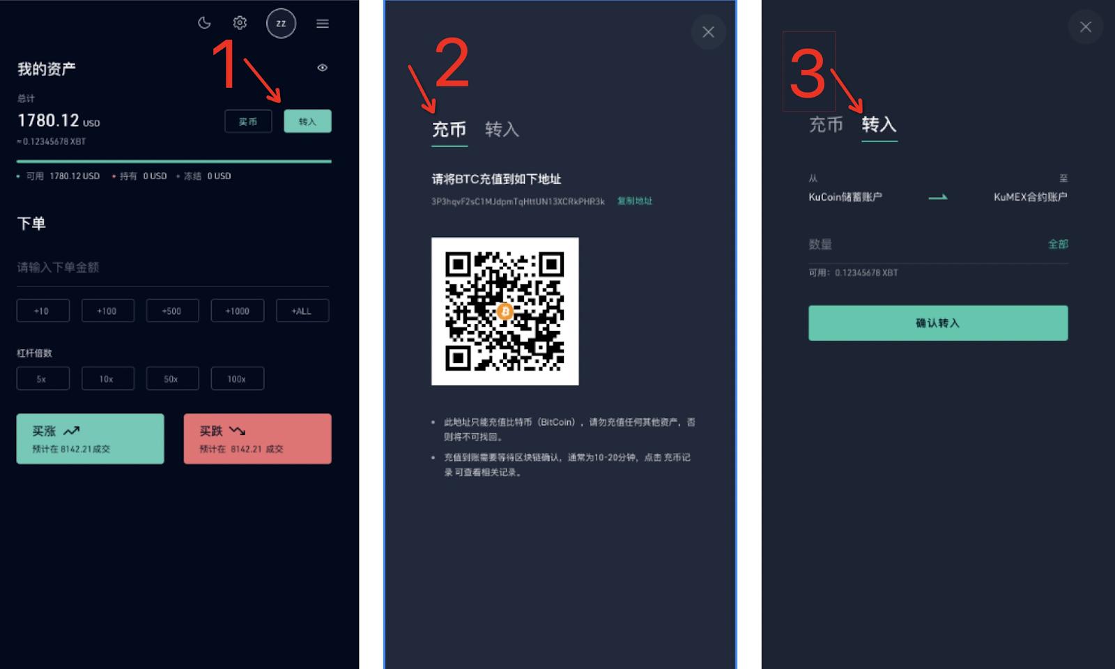 简约版合约交易新手引导