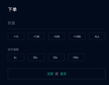 简约版合约交易新手引导