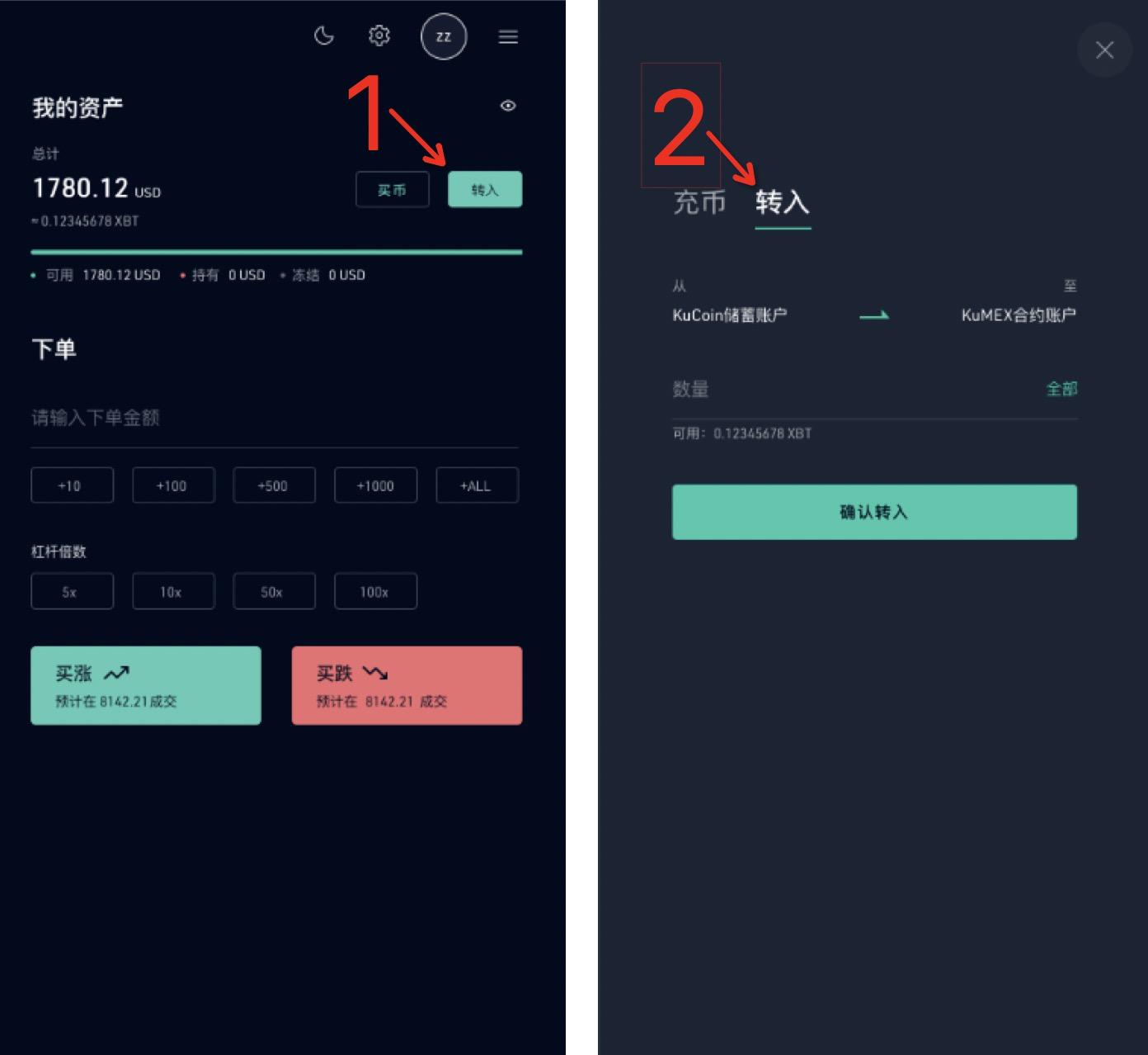 简约版合约交易新手引导