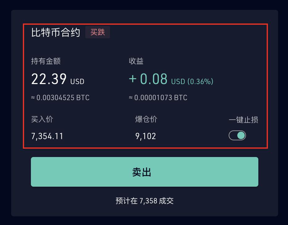 简约版合约交易新手引导