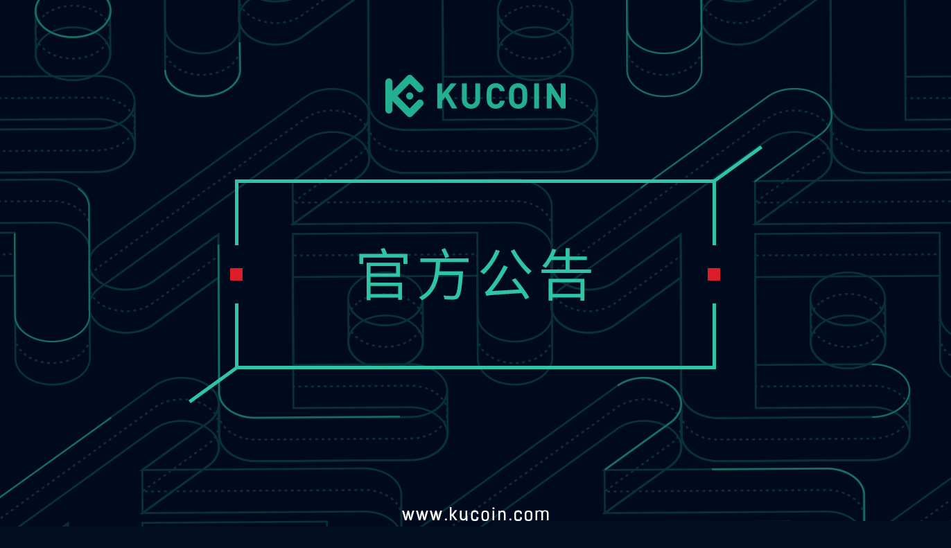 KuCoin现已上线“一键买币”功能