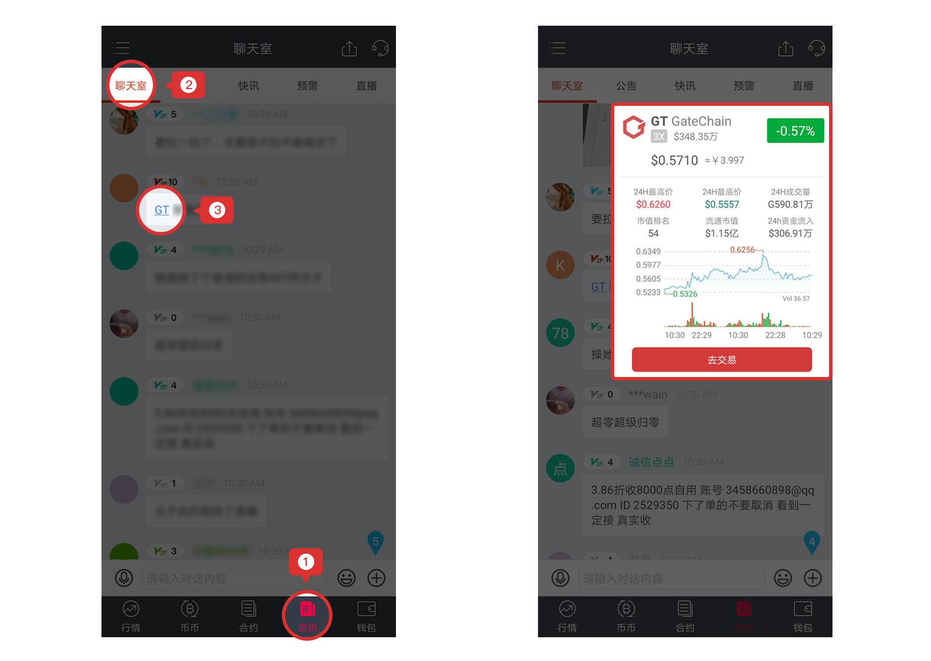 Gate.io发布安卓手机APP 2.6.1 beta版本,新增行情列表“借贷“区、聊天室浮窗等功能