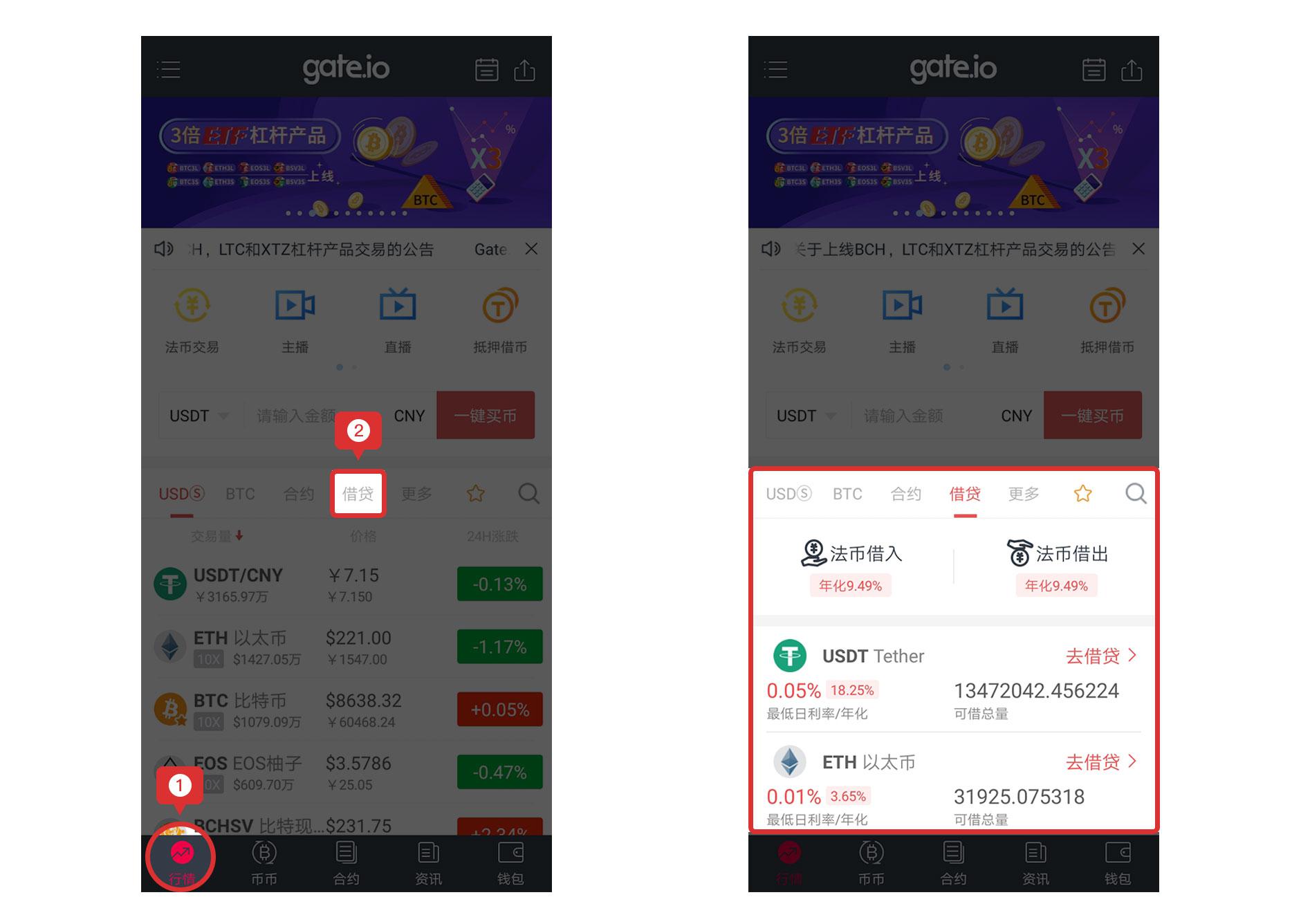 Gate.io发布安卓手机APP 2.6.1 beta版本,新增行情列表“借贷“区、聊天室浮窗等功能