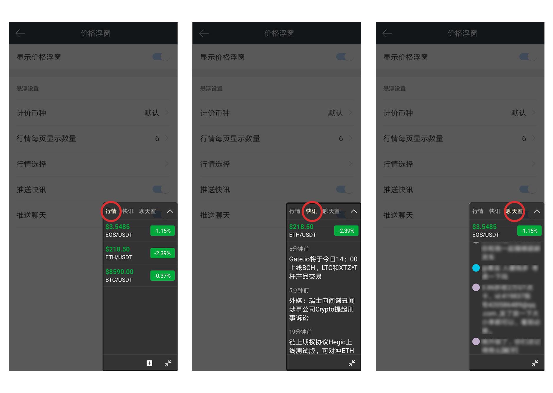 Gate.io发布安卓手机APP 2.6.1 beta版本,新增行情列表“借贷“区、聊天室浮窗等功能