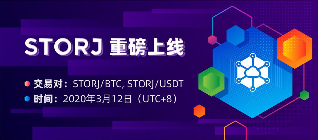 STORJ__-03.png