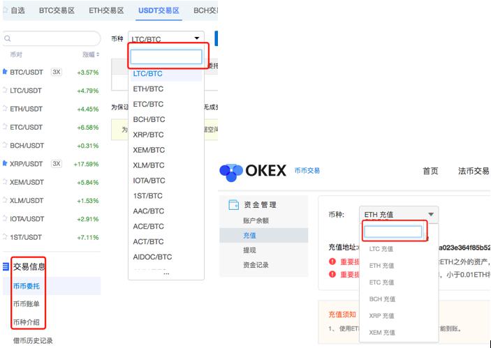 点对点、合约上EOS等币 App涨跌幅加自选助攻币币交易（1.15.～1.19.）