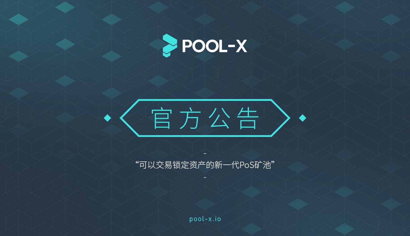 KuCoin即将开放POL划转和充提功能