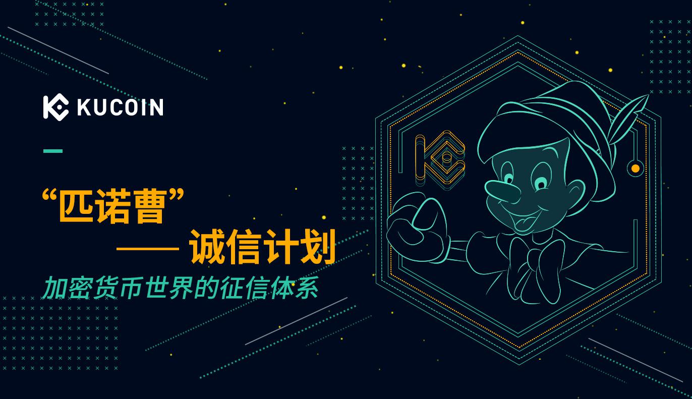 匹诺曹计划——第一期名单