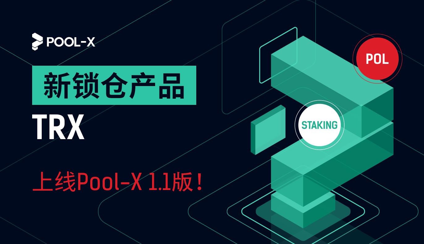 TRX活期惊喜开启！
