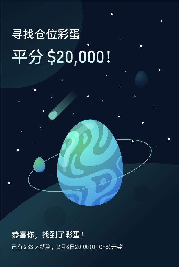 KuMEX复活节空降20,000 USDT,快来APP狂欢挖彩蛋!