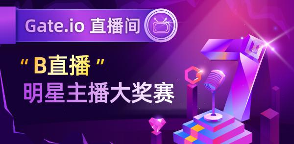 Gate.io双周报2020年4月第1期