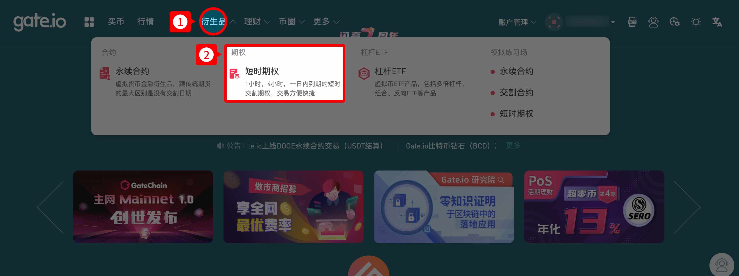 Gate.io短时期权交易交易淘金每日赛圆满结束——最高单日收益率1983.7%-公告-Gate.io 芝麻开门交易所