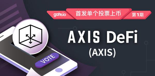 Gate.io双周报2020年8月第2期-公告-Gate.io 芝麻开门交易所
