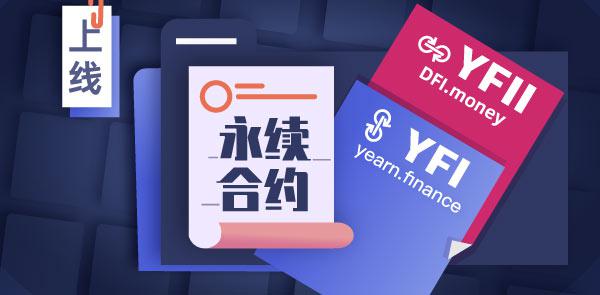Gate.io双周报2020年8月第2期-公告-Gate.io 芝麻开门交易所