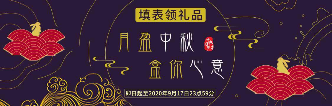 Gate.io “ 月盈中秋 盒你心意 ” VIP送礼公告-公告-Gate.io 芝麻开门交易所
