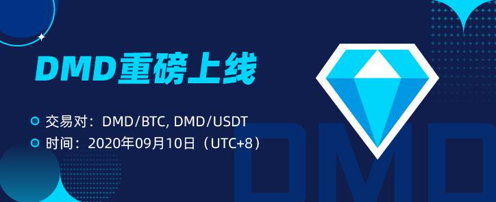 DMD___banner-cn.png