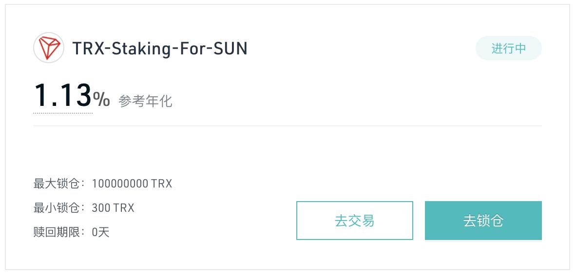 库币全球首发SUN (SUN),充值现已开放!