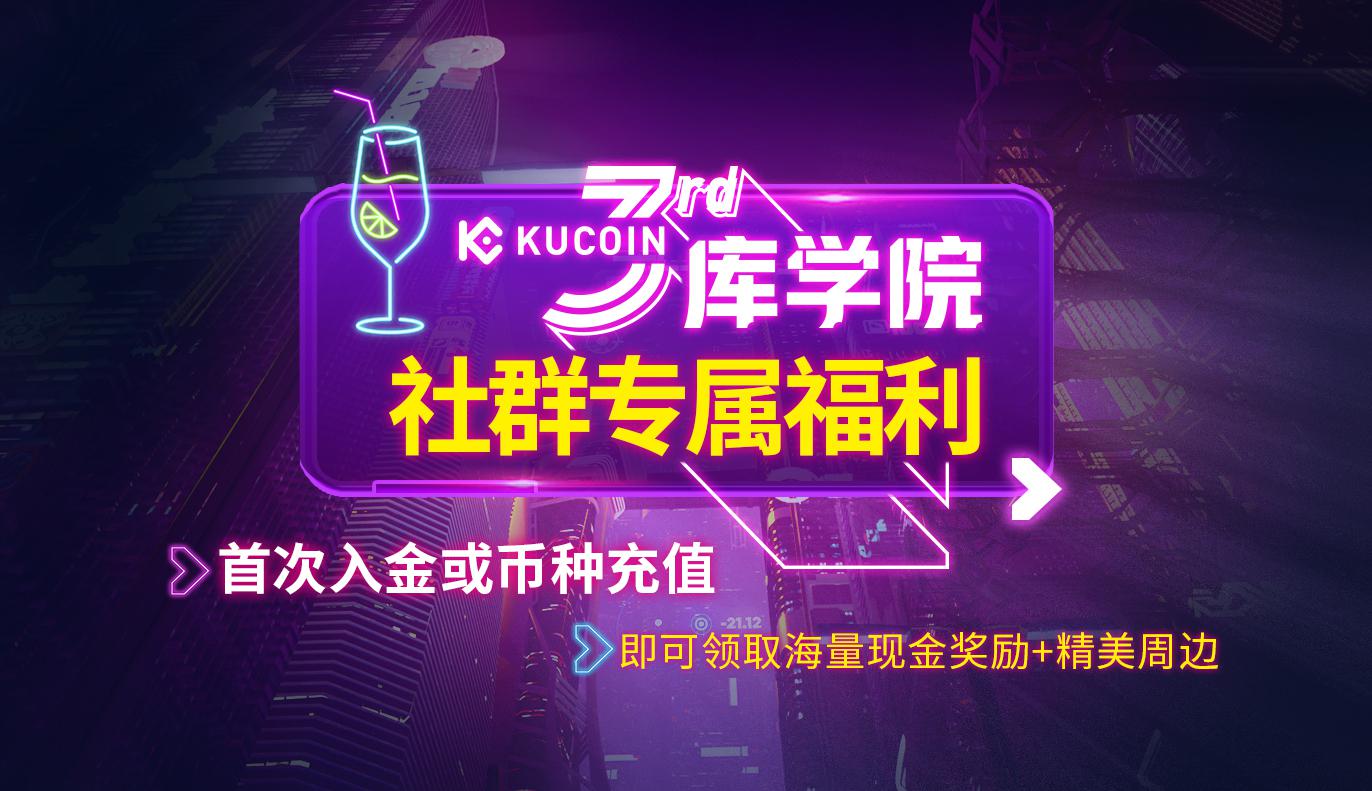 库学院限时福利大放送