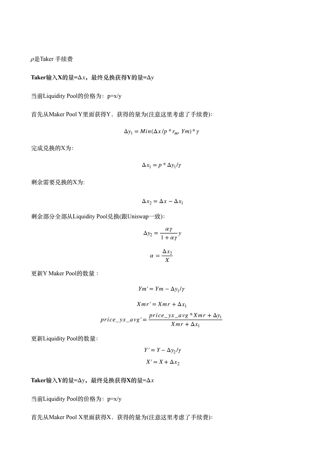 Gate.io 关于发布GateChain创新DeFi兑换协议HipoSwap白皮书的公告-公告-Gate.io 芝麻开门交易所
