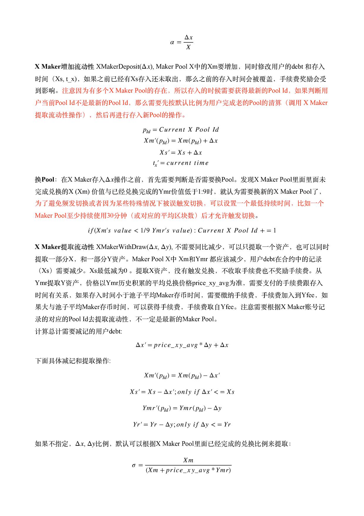 Gate.io 关于发布GateChain创新DeFi兑换协议HipoSwap白皮书的公告-公告-Gate.io 芝麻开门交易所