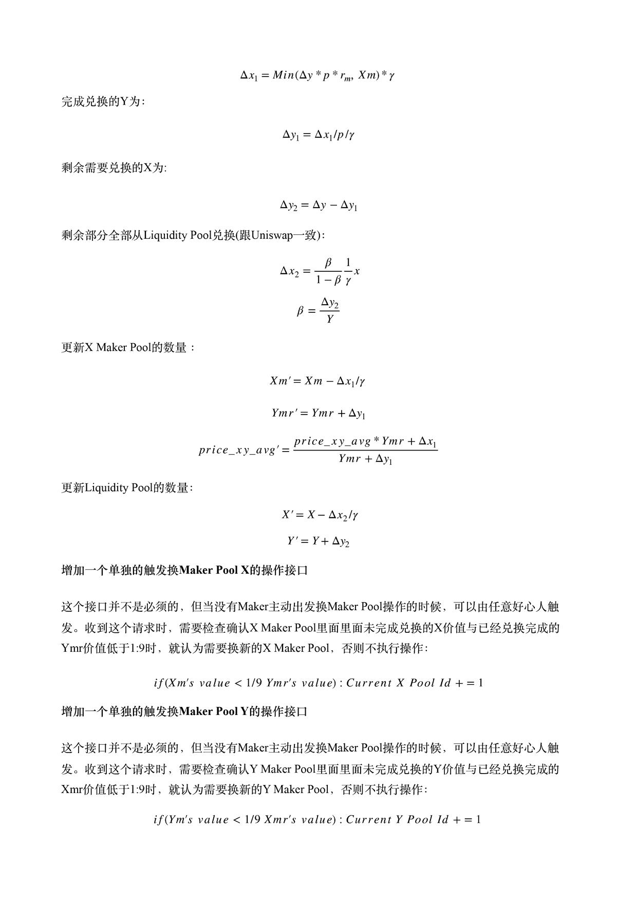 Gate.io 关于发布GateChain创新DeFi兑换协议HipoSwap白皮书的公告-公告-Gate.io 芝麻开门交易所