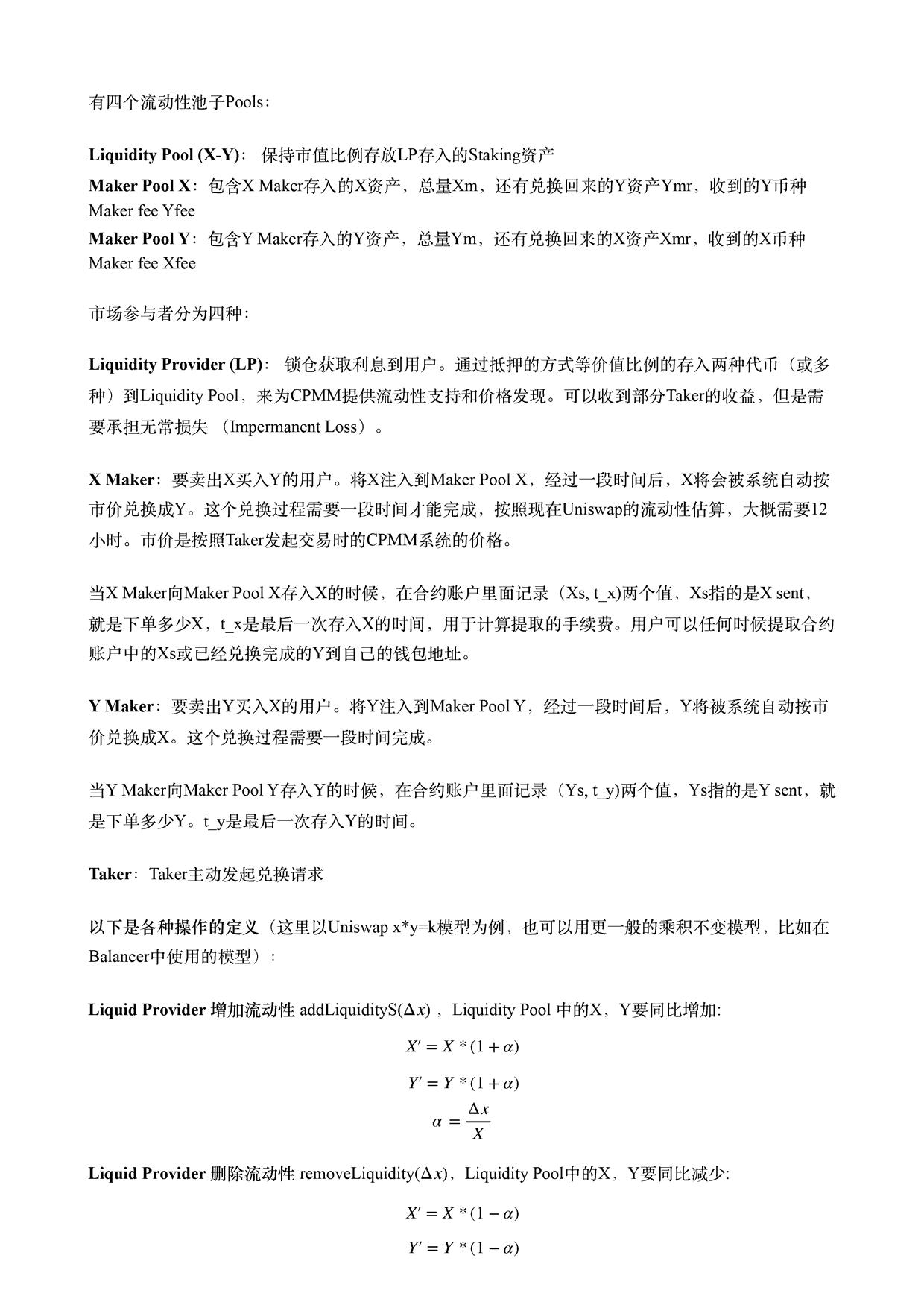 Gate.io 关于发布GateChain创新DeFi兑换协议HipoSwap白皮书的公告-公告-Gate.io 芝麻开门交易所