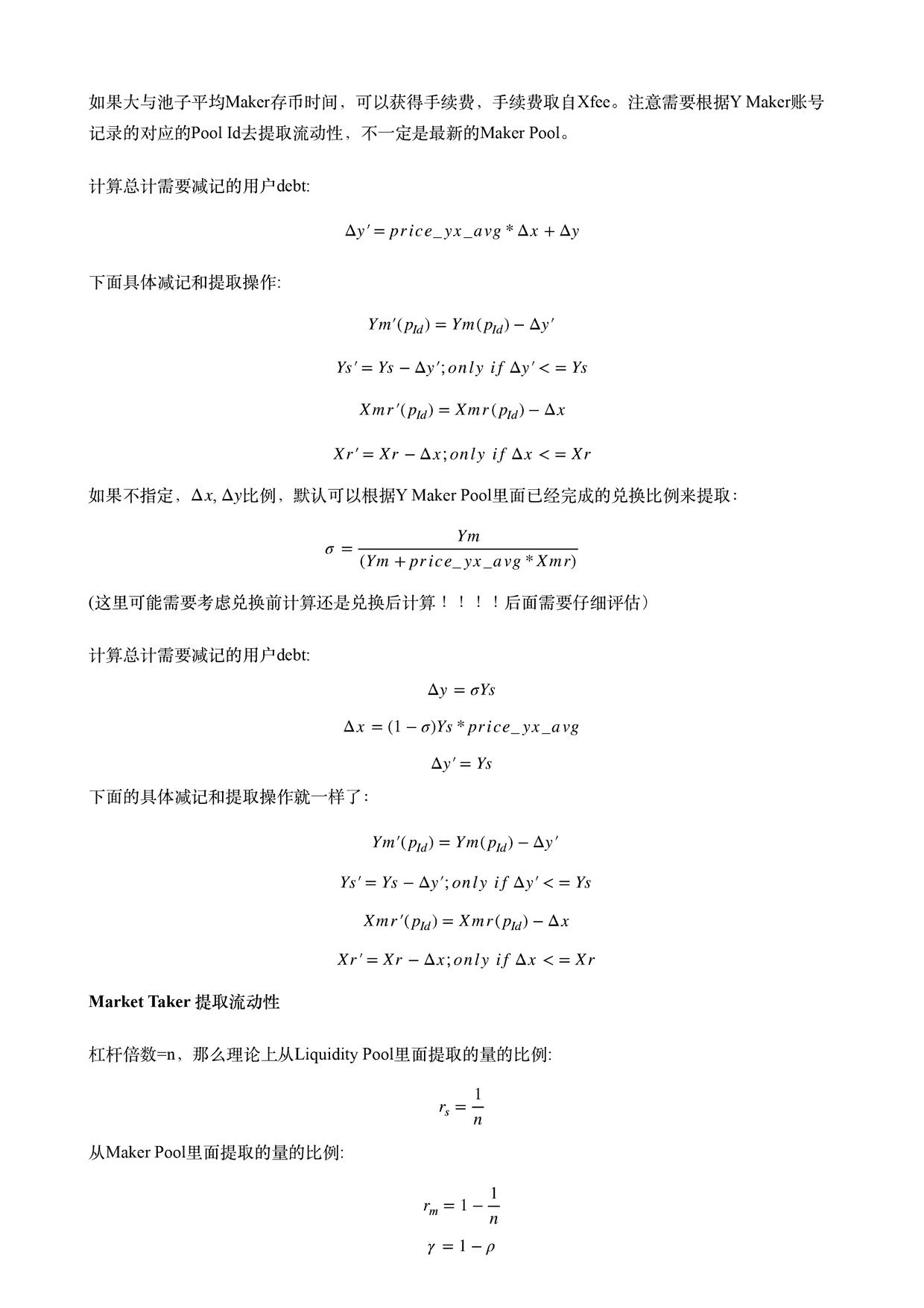 Gate.io 关于发布GateChain创新DeFi兑换协议HipoSwap白皮书的公告-公告-Gate.io 芝麻开门交易所